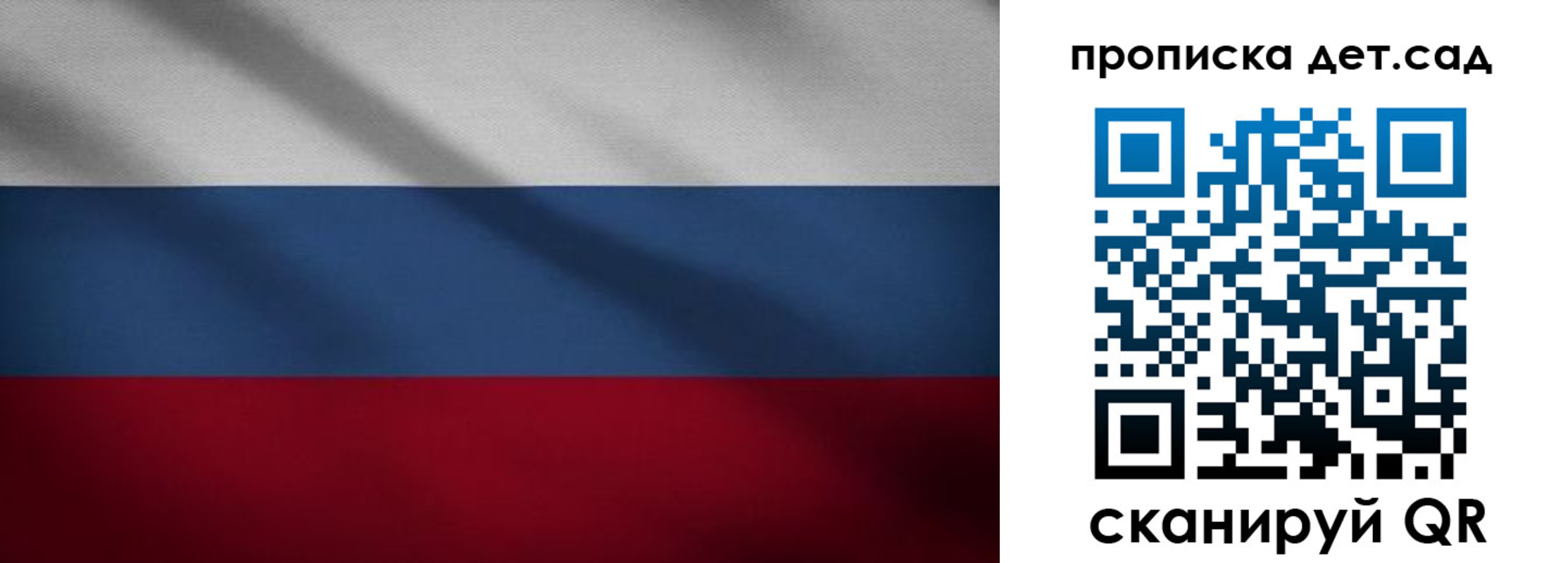 временная регистрация гарантия в Строителе