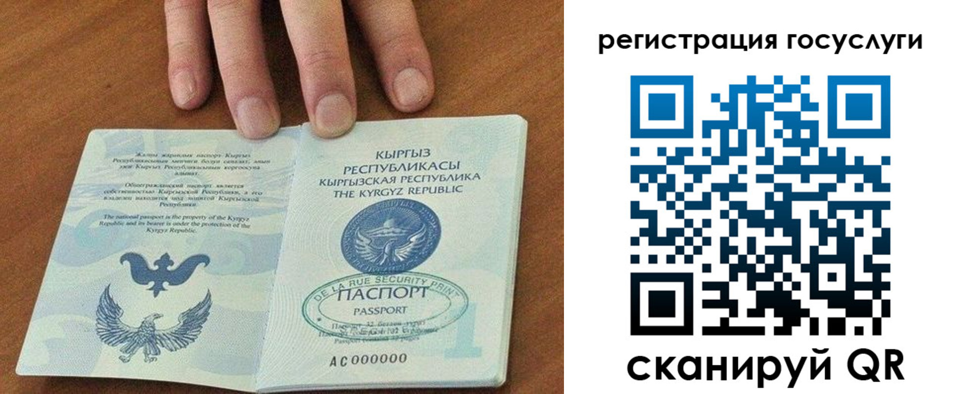 прописка ребенка в Строителе