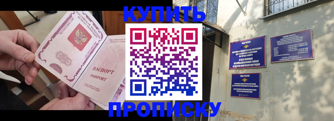 временная регистрация законно в Строителе