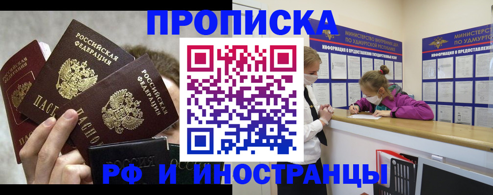 миграционный учет в Строителе
