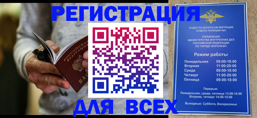 регистрация для дет. сада в Строителе